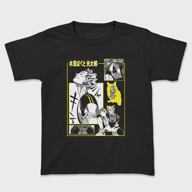 Haikyuu 1, Tricou Copii