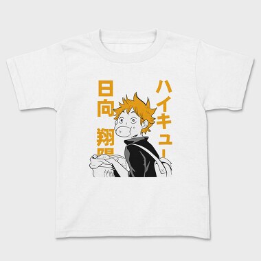 Haikyuu 4, Tricou Copii
